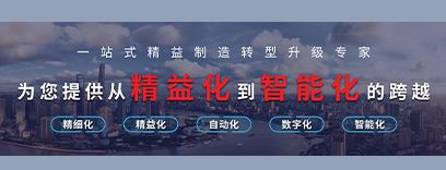 博革必旺集團：精益管理和目視化設計，深耕裝備制造，鑄就行業標桿優勢