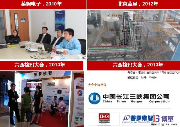 博革咨詢六西格瑪咨詢服務企業(yè) 博革咨詢六西格瑪咨詢服務企業(yè)