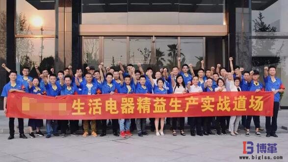 精益班組長能力提升實戰(zhàn)合影 精益班組長能力提升實戰(zhàn)合影