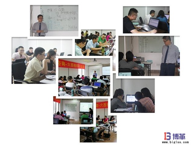 博革咨詢六西格瑪綠帶公益課培訓一期現(xiàn)場 博革咨詢六西格瑪綠帶公益課培訓一期現(xiàn)場