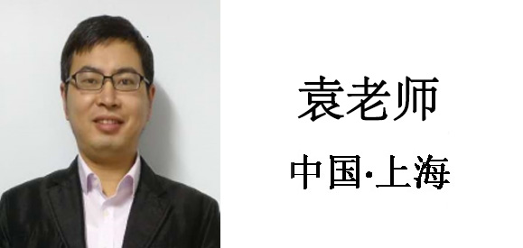 博革集團(tuán)咨詢(xún)顧問(wèn)袁老師