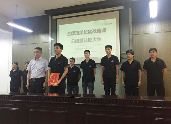 金牌班組長(zhǎng)培訓(xùn)證書(shū)頒發(fā) 金牌班組長(zhǎng)培訓(xùn)證書(shū)頒發(fā)