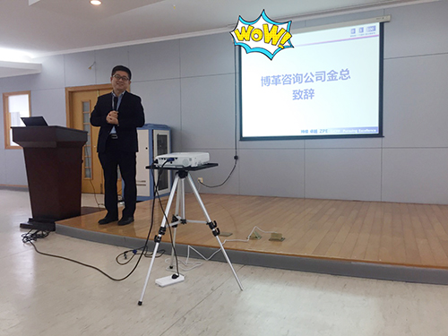 博革咨詢金總指導(dǎo)工作 博革咨詢金總指導(dǎo)工作