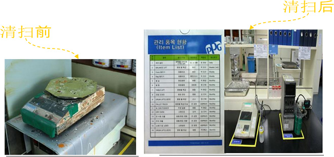 5s現場管理案例-清掃 5s現場管理案例-清掃