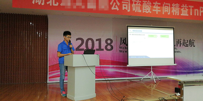 TnPM推進總結報告 TnPM推進總結報告