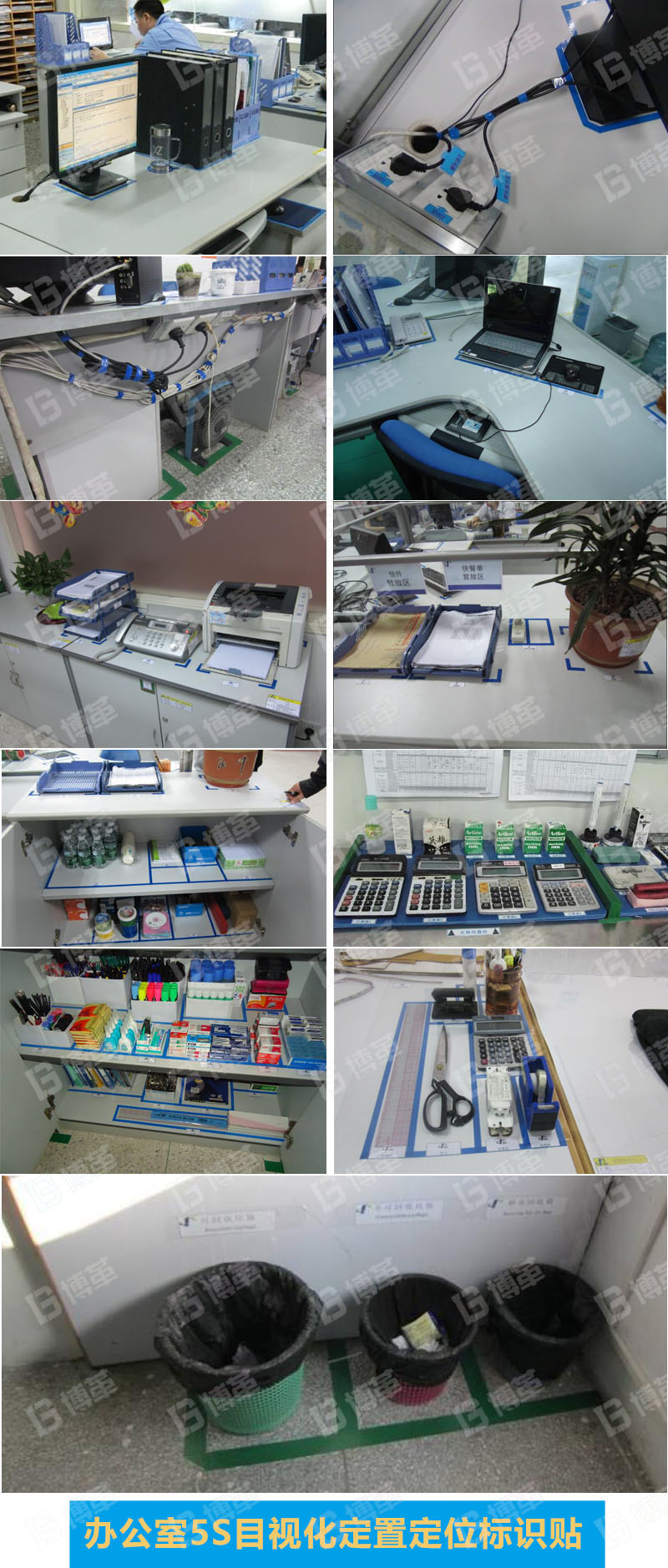 辦公室5S目視化定置定位標識貼 辦公室5S目視化定置定位標識貼