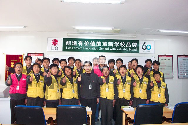 LG冰箱事業(yè)部金牌班組長培訓(xùn)合影 LG冰箱事業(yè)部金牌班組長培訓(xùn)現(xiàn)場