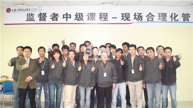 LG顯示器優秀班組現場管理能力提升培訓合影
