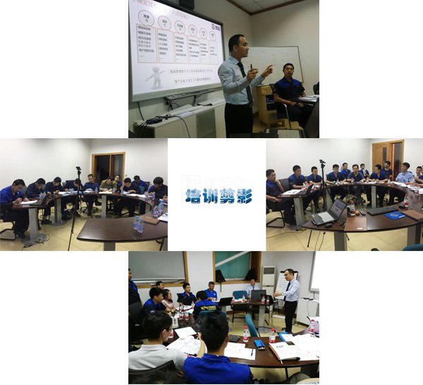 金牌班組長培訓現(xiàn)場