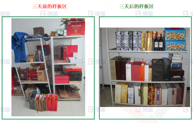 改善前后對比2 改善前后對比2