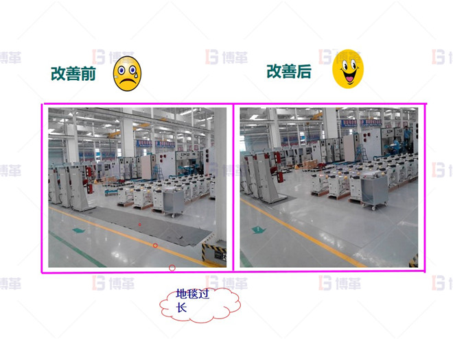 改善前后3 知名電氣公司5S管理案例 改善前后3