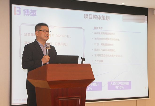 精益生產(chǎn)項(xiàng)目博革金總發(fā)言 精益生產(chǎn)項(xiàng)目博革金總發(fā)言