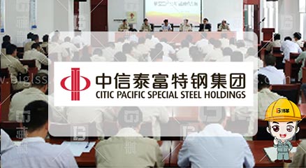 揚(yáng)州泰富特種材料5S項目案例