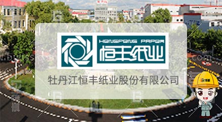 牡丹江恒豐紙業(yè)六西格瑪培訓(xùn)項(xiàng)目案例 牡丹江恒豐紙業(yè)六西格瑪培訓(xùn)項(xiàng)目案例