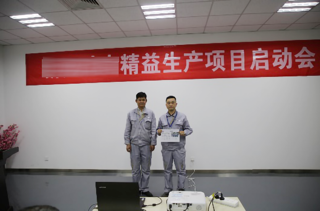 精益質量項目責任狀 博革精益管理項目啟動大會